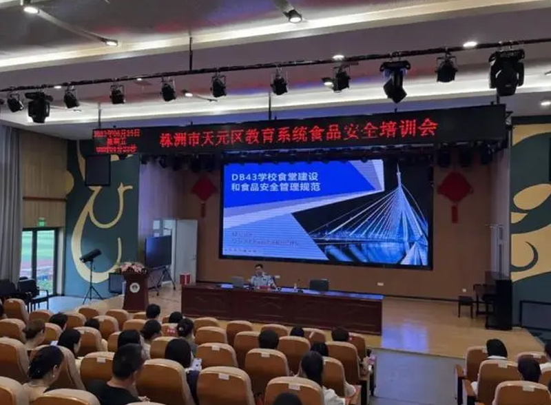 天元区开展2023年秋季校园食品安全管理专题培训
